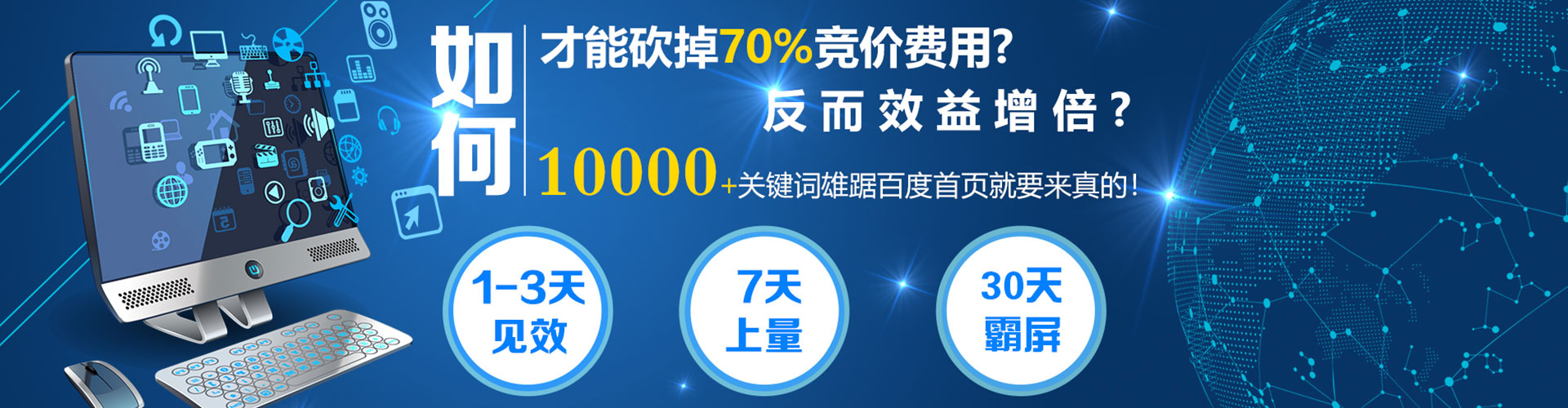 嘉兴sem优化师