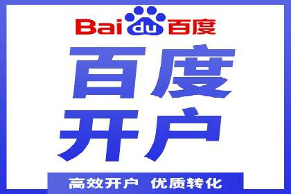 竞价开户优势：实战案例对比